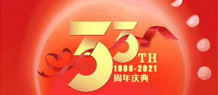 【C7娱乐商厦】33周年庆典升级