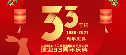 【C7娱乐商厦】庆典＋中秋